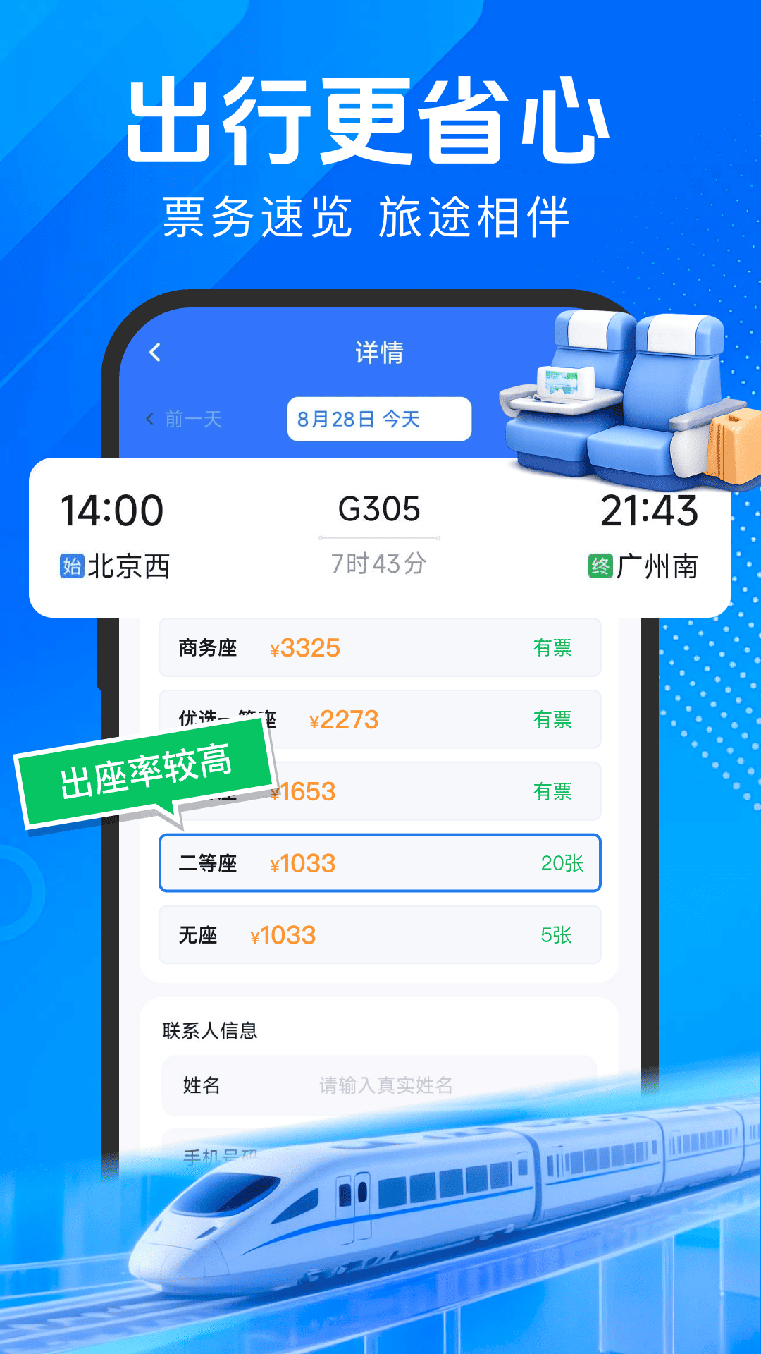 ��Ʊ��Ʊ����1.0.5 ���й�Ʊ����