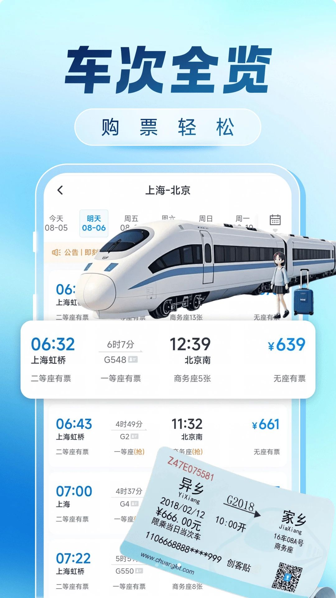 ��Ʊ��Ʊ����1.0.5 ���й�Ʊ����