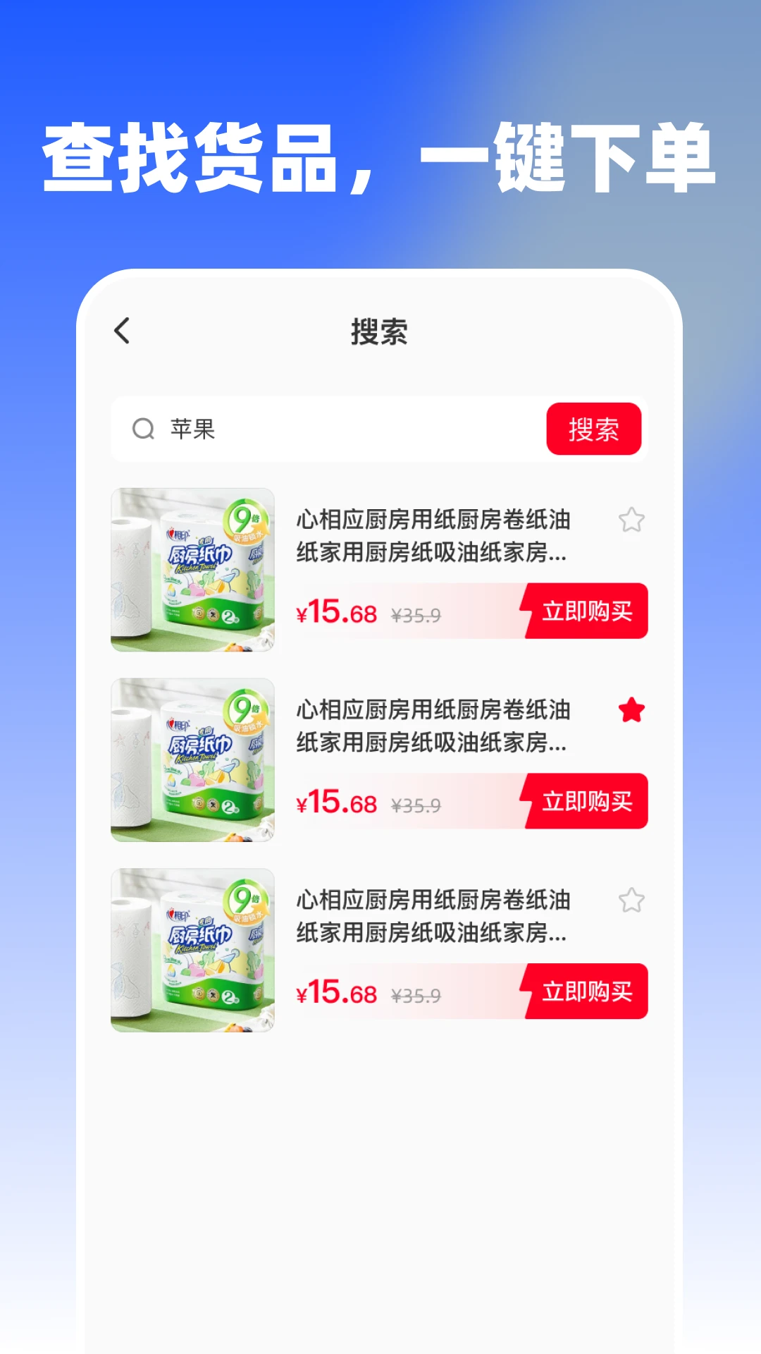 义乌省钱批发低价1.0.0 批发货源查询 义乌省钱批发低价1.0.0 批发货源查询