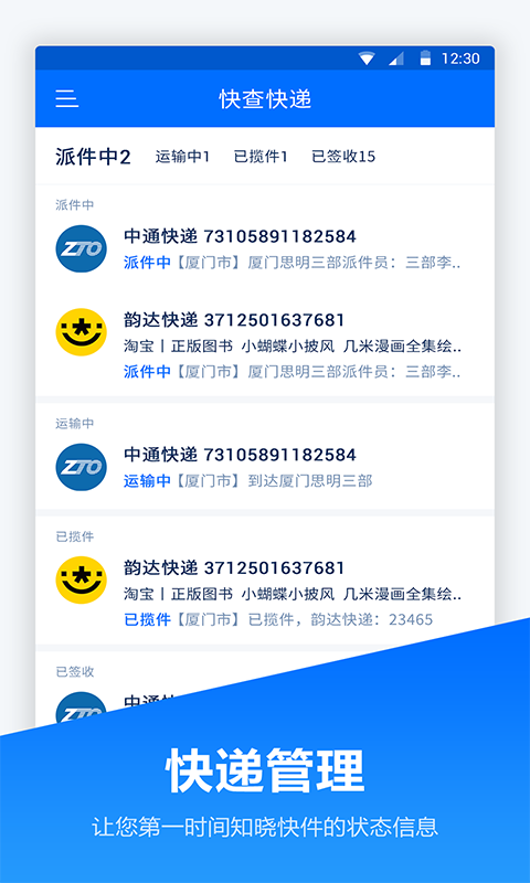 ���ȡ�������ܼҰ�׿�� ȡ�����ѯ����