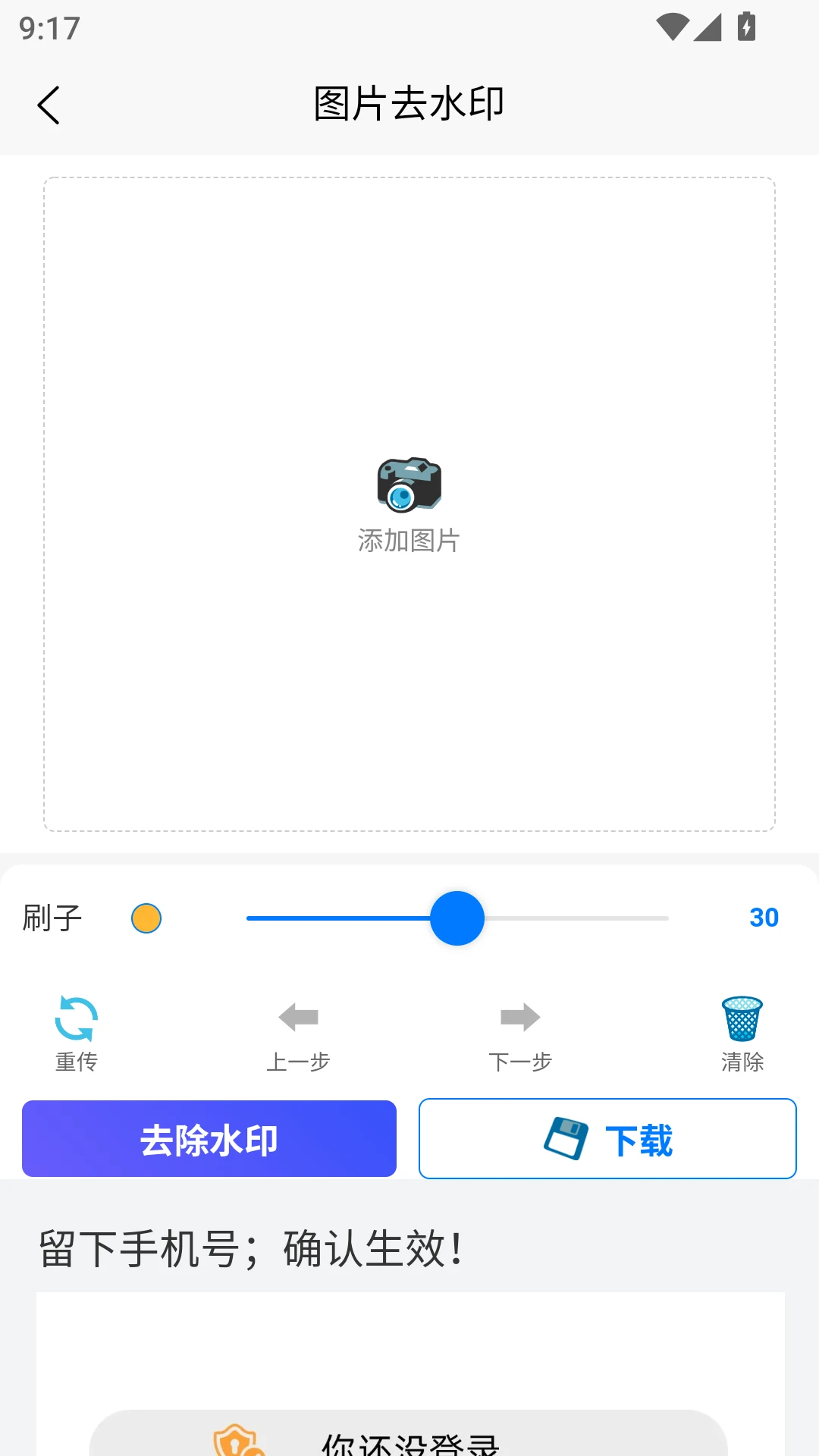 雀大侠1.01.43 去水印工具 雀大侠1.01.43 去水印工具