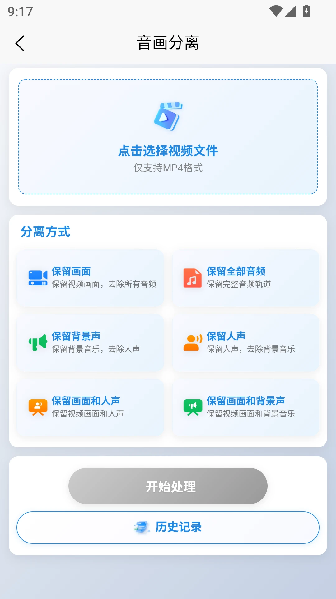 雀大侠1.01.43 去水印工具 雀大侠1.01.43 去水印工具