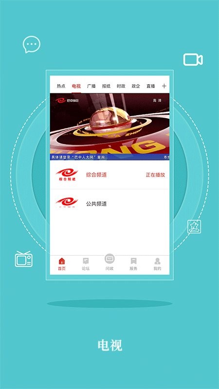 无线巴中app免费下载安装手机版 安卓手机安装步骤操作配图