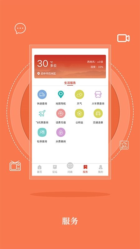 无线巴中app免费下载安装手机版 官方入口下载安装全流程实测配图