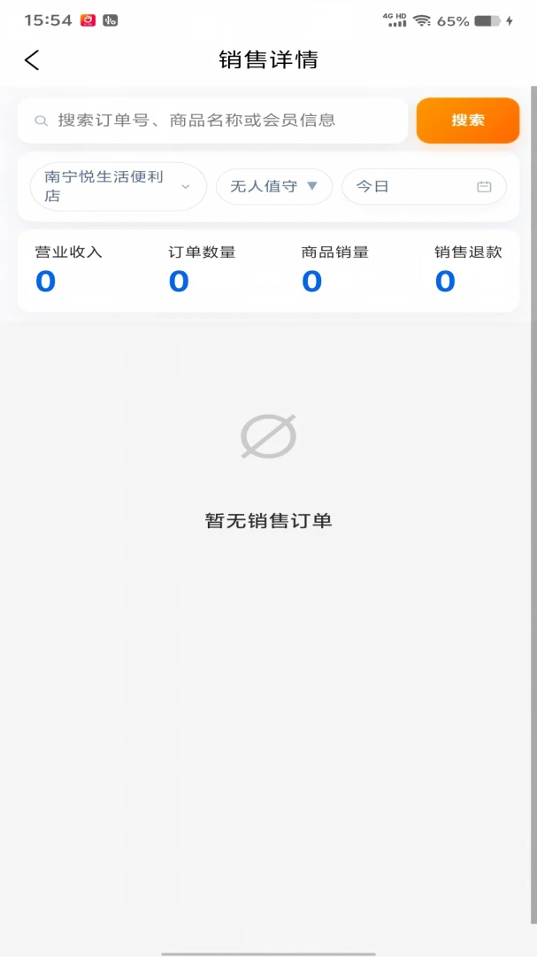 ��ֵ���̼Ҷ�v-1.0.280 Զ�̿������