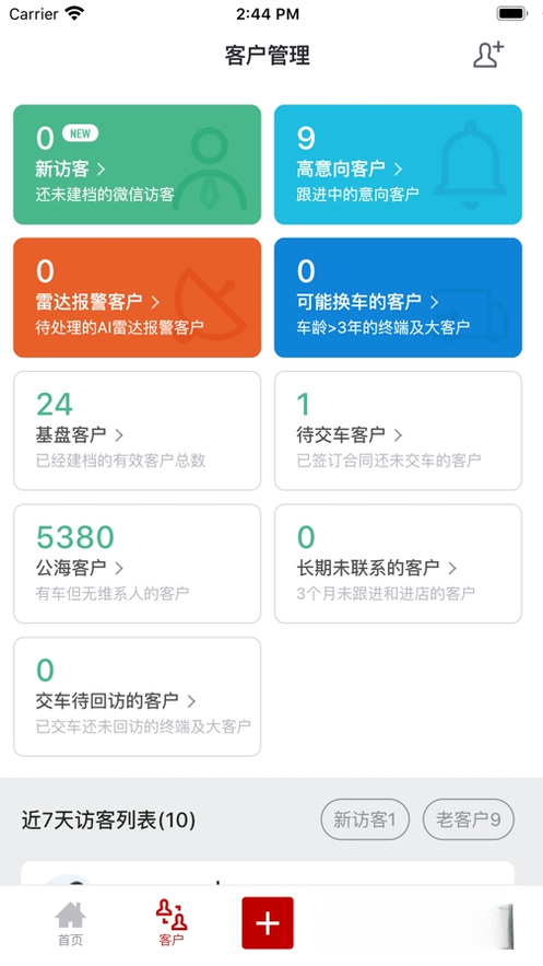 �������ó������̰�1.9.3 �������ƶ��칫