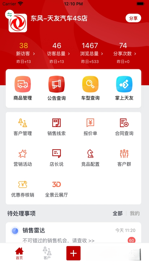 �������ó������̰�1.9.3 �������ƶ��칫