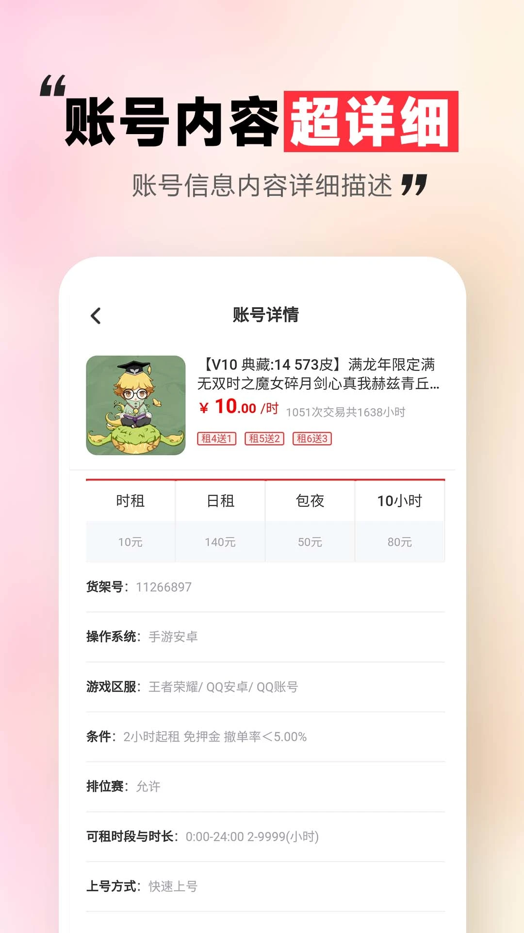 �����һ��5.4.6.0 ��Ϸ���ƽ̨