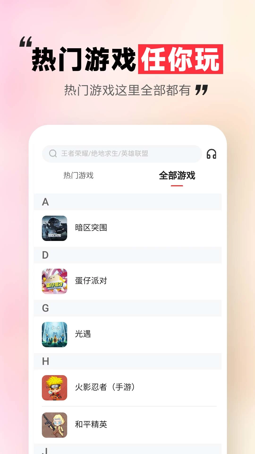 �����һ��5.4.6.0 ��Ϸ���ƽ̨
