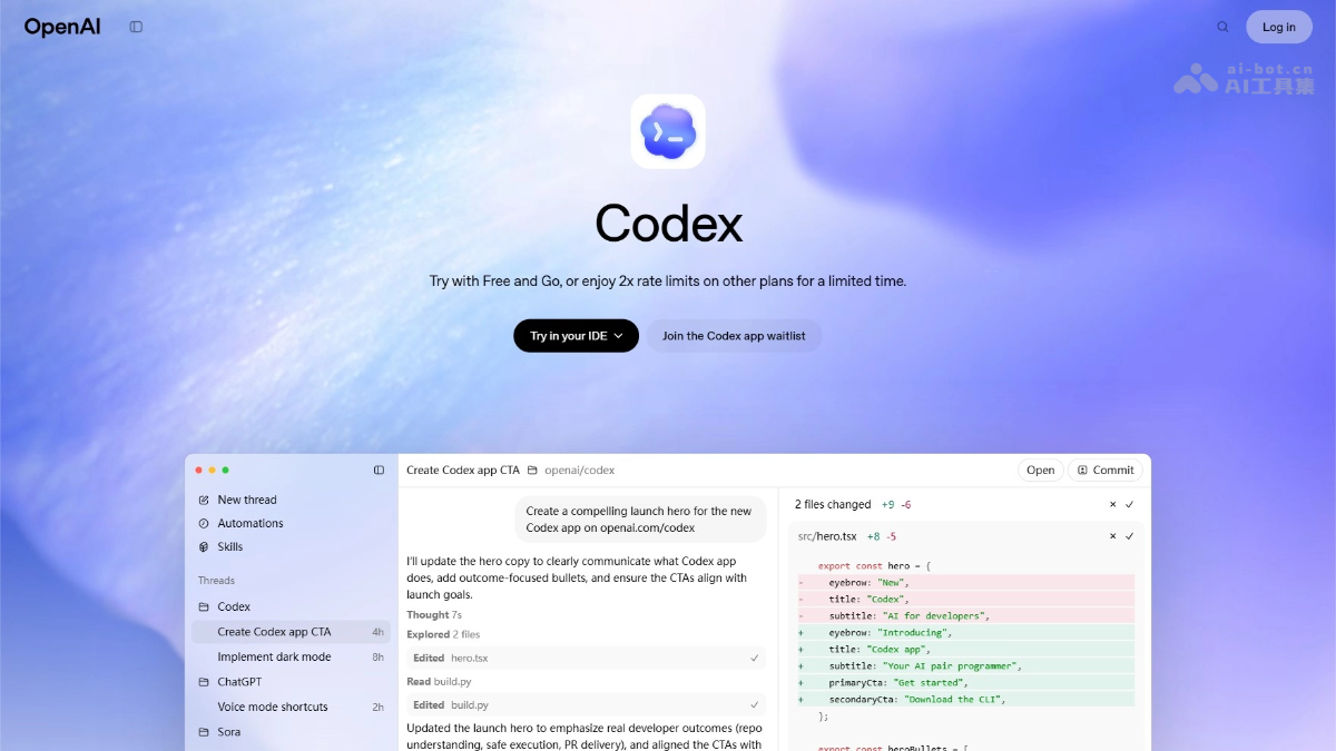Codex 助手 安卓版 界面功能 截图