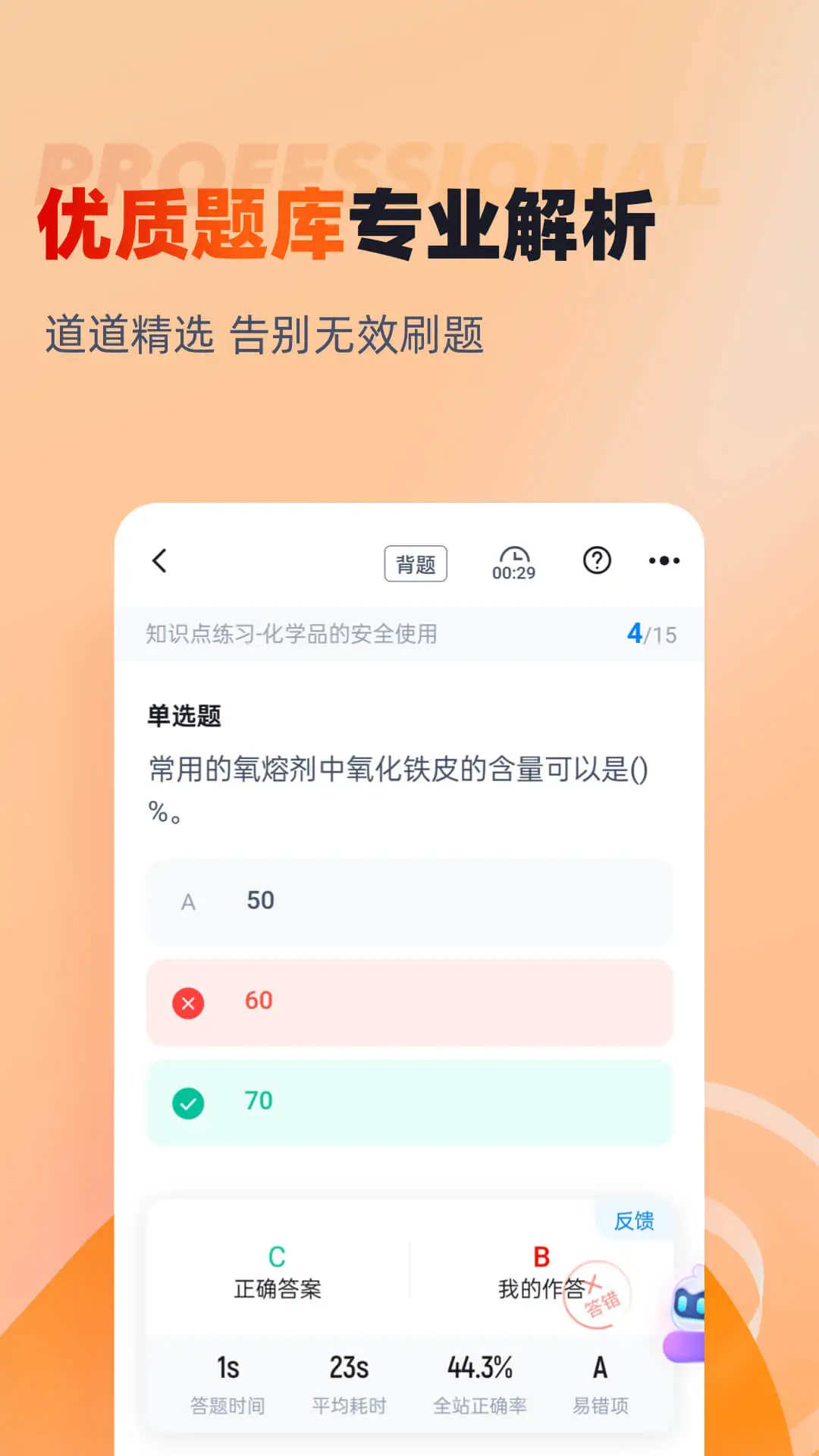 �������Ծ����2.2.4 ˢ�ⱸ��