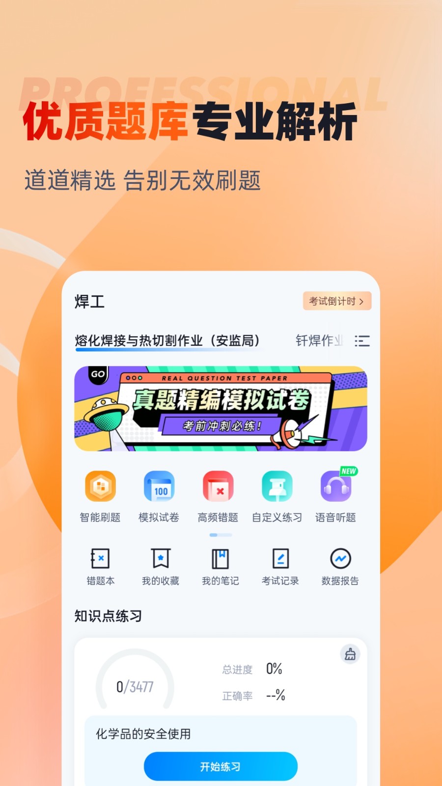 �������Ծ����2.2.4 ˢ�ⱸ��