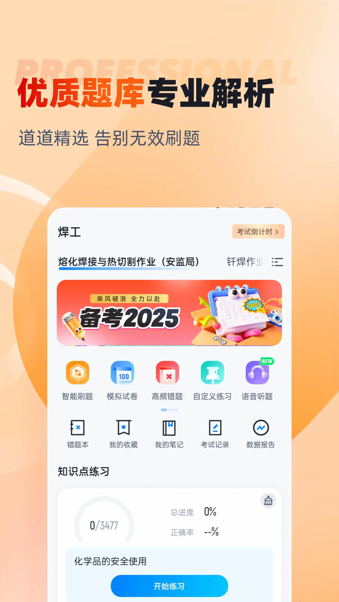 �������Ծ����2.2.4 ˢ�ⱸ��