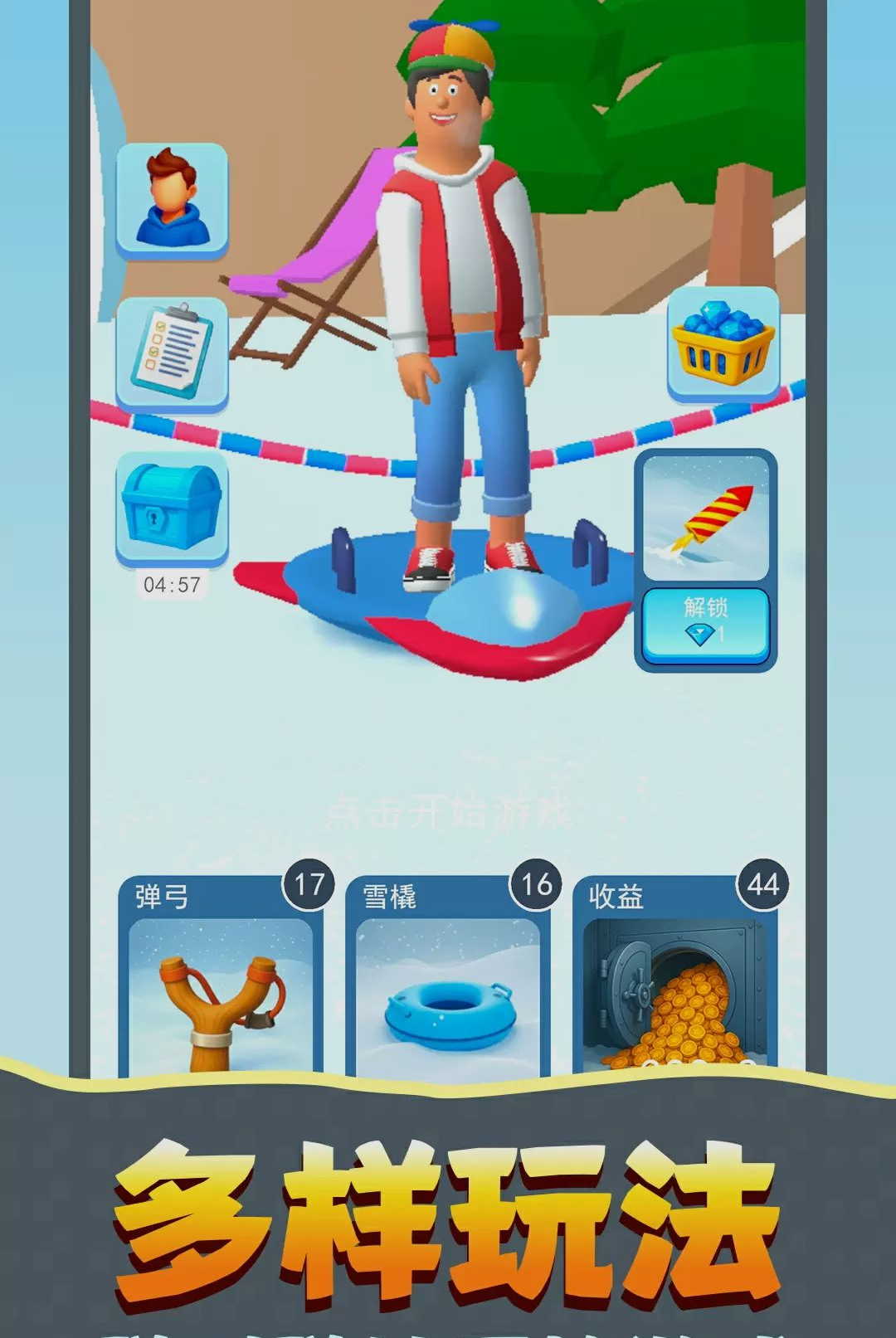 ��������ս1.0.1 ���䴳��