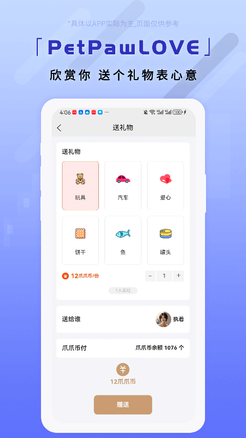 PetPawLOVE1.0.16 �ȳ軥��