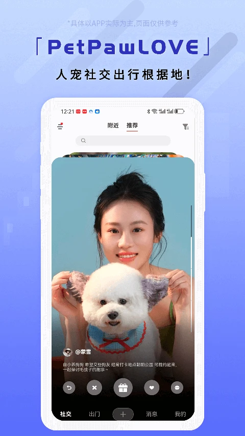 PetPawLOVE1.0.16 �ȳ軥��