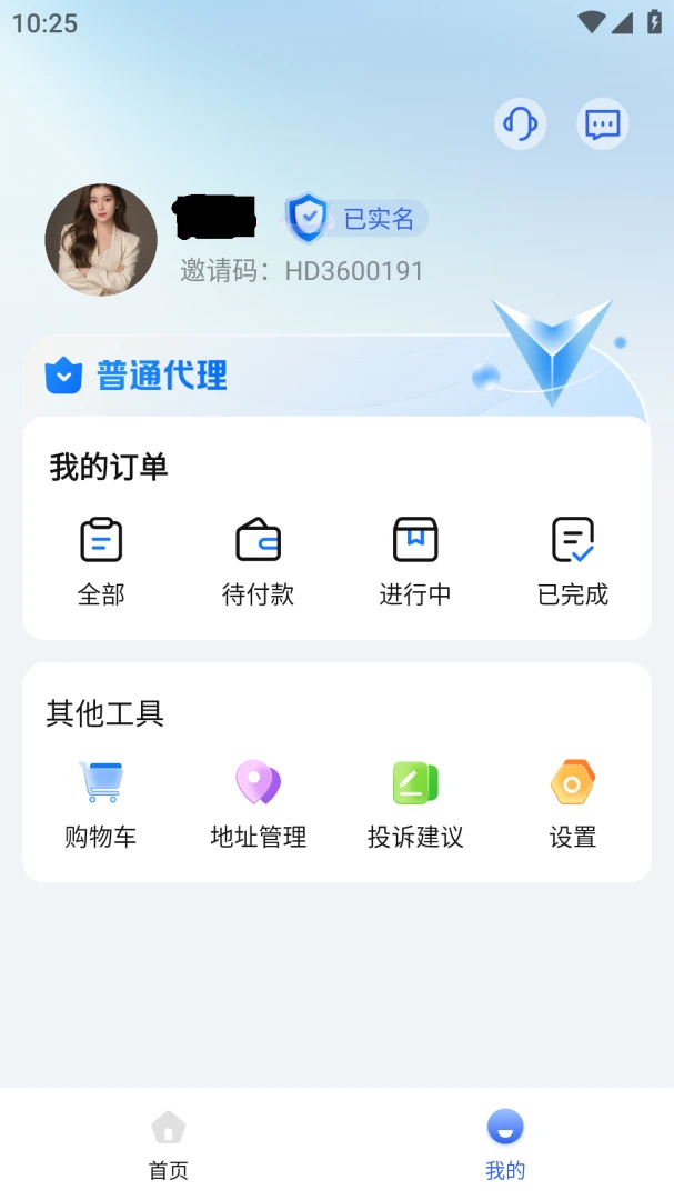 红顶聚成Pro1.2.0 移动办公助手 红顶聚成Pro1.2.0 移动办公助手