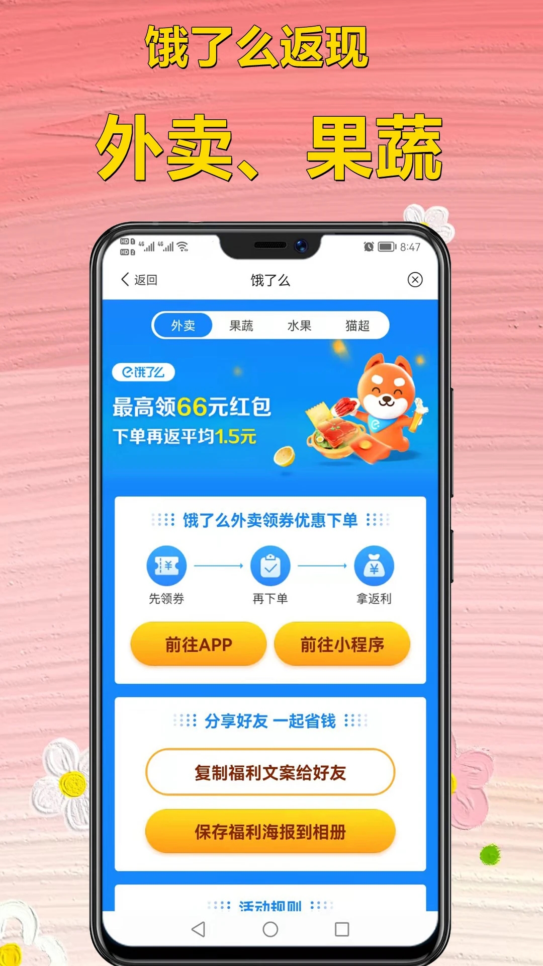 游龙宝盒安卓版使用界面