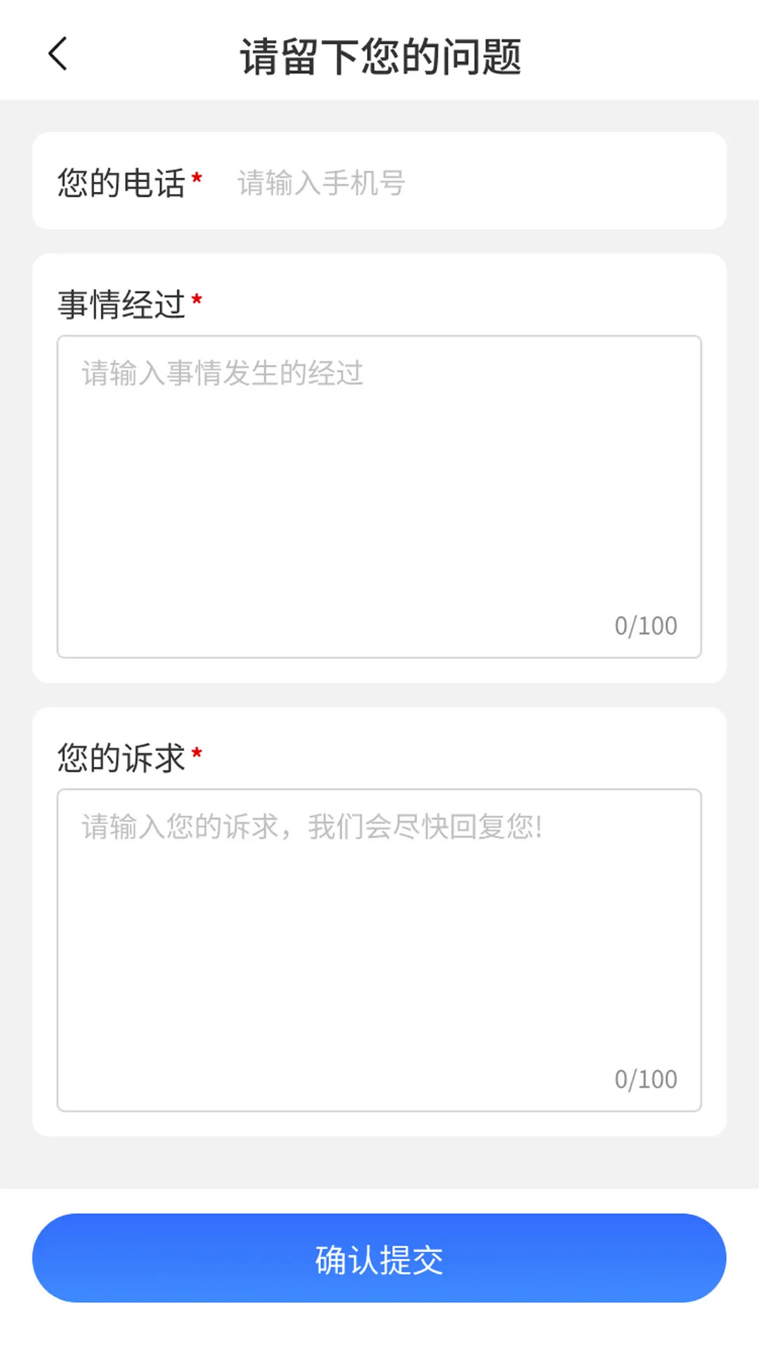 一帮到底法律帮办1.8.19 法律咨询 一帮到底法律帮办1.8.19 法律咨询