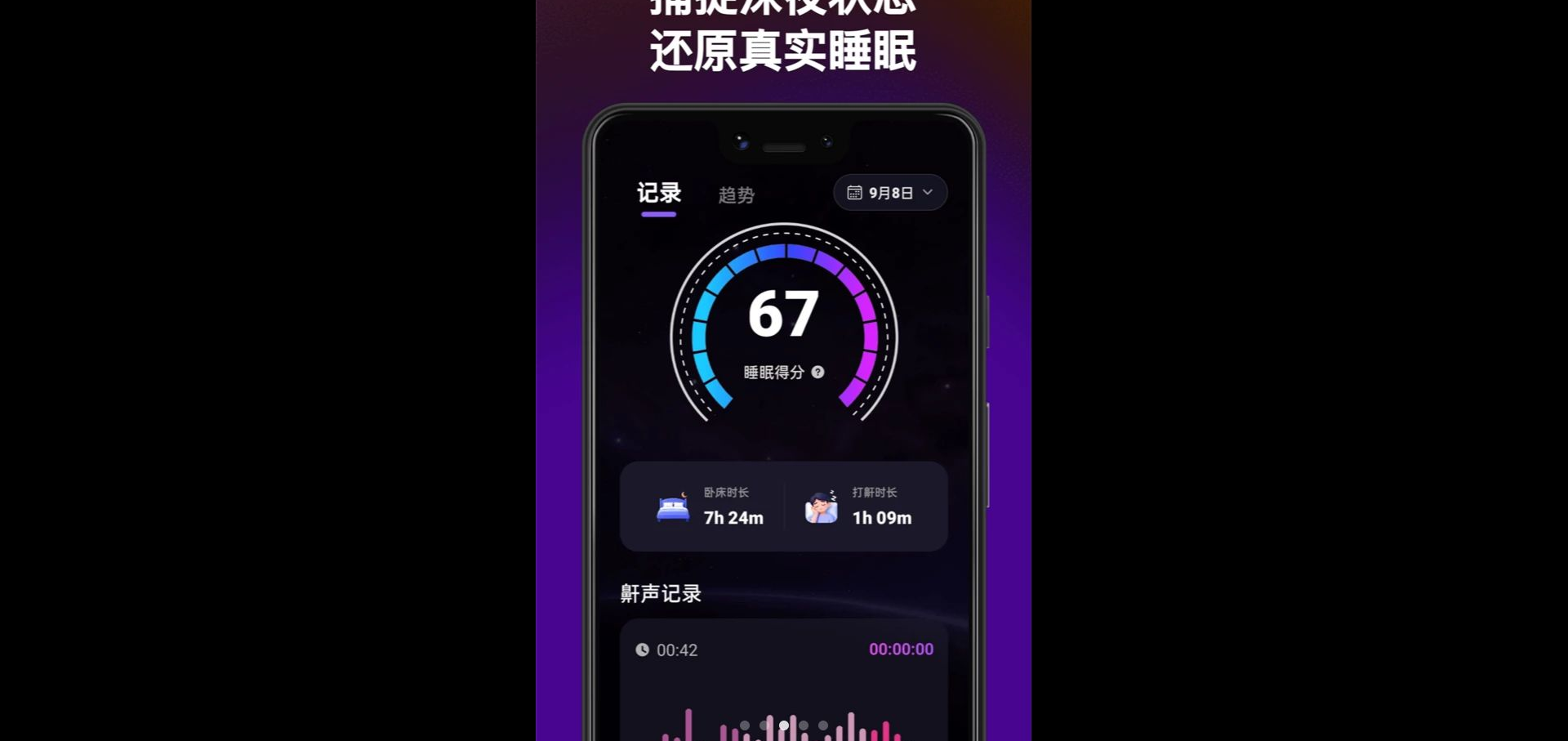 ����¼����1.0.1 ˯��������¼