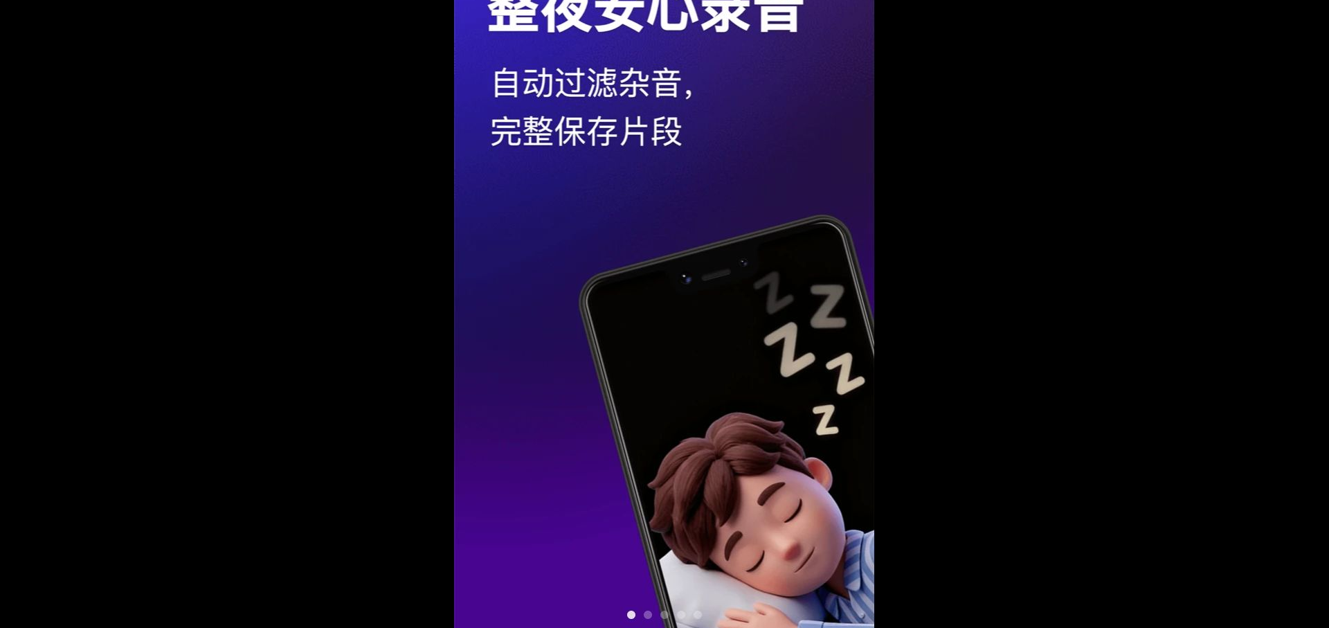 ����¼����1.0.1 ˯��������¼