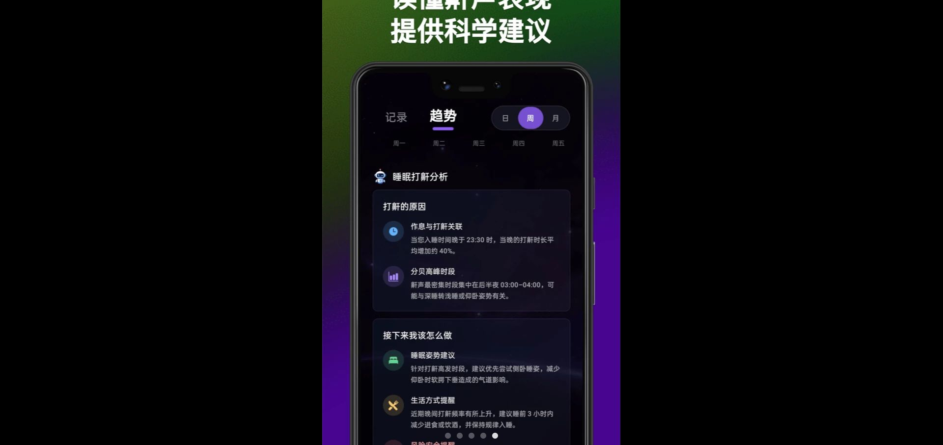 ����¼����1.0.1 ˯��������¼