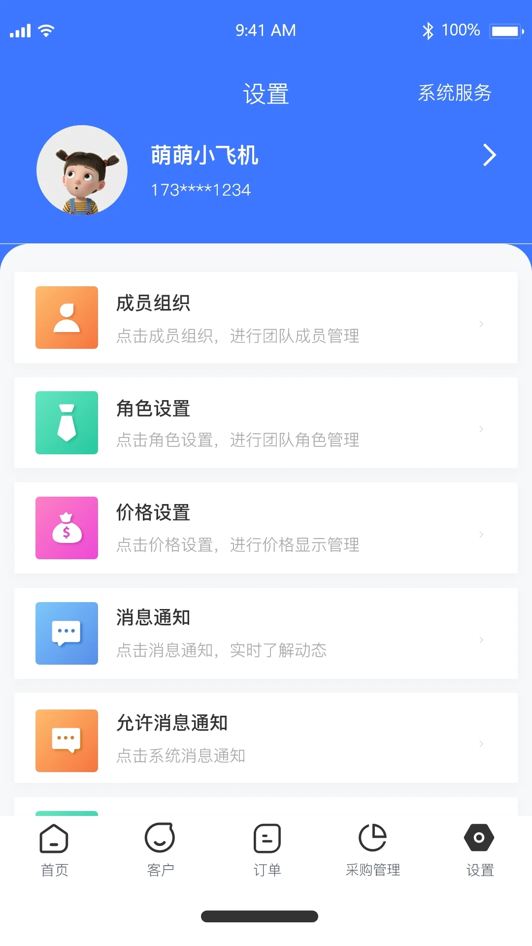 �������ŵ�App����ϵͳ2.1.17 �ŵ����