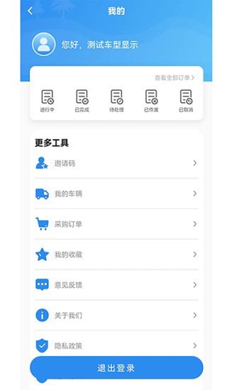 �������ŵ�App����ϵͳ ��׿�� ��װ����