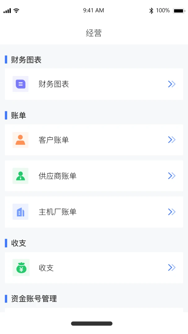�������ŵ�App����ϵͳ2.1.17 �ŵ����