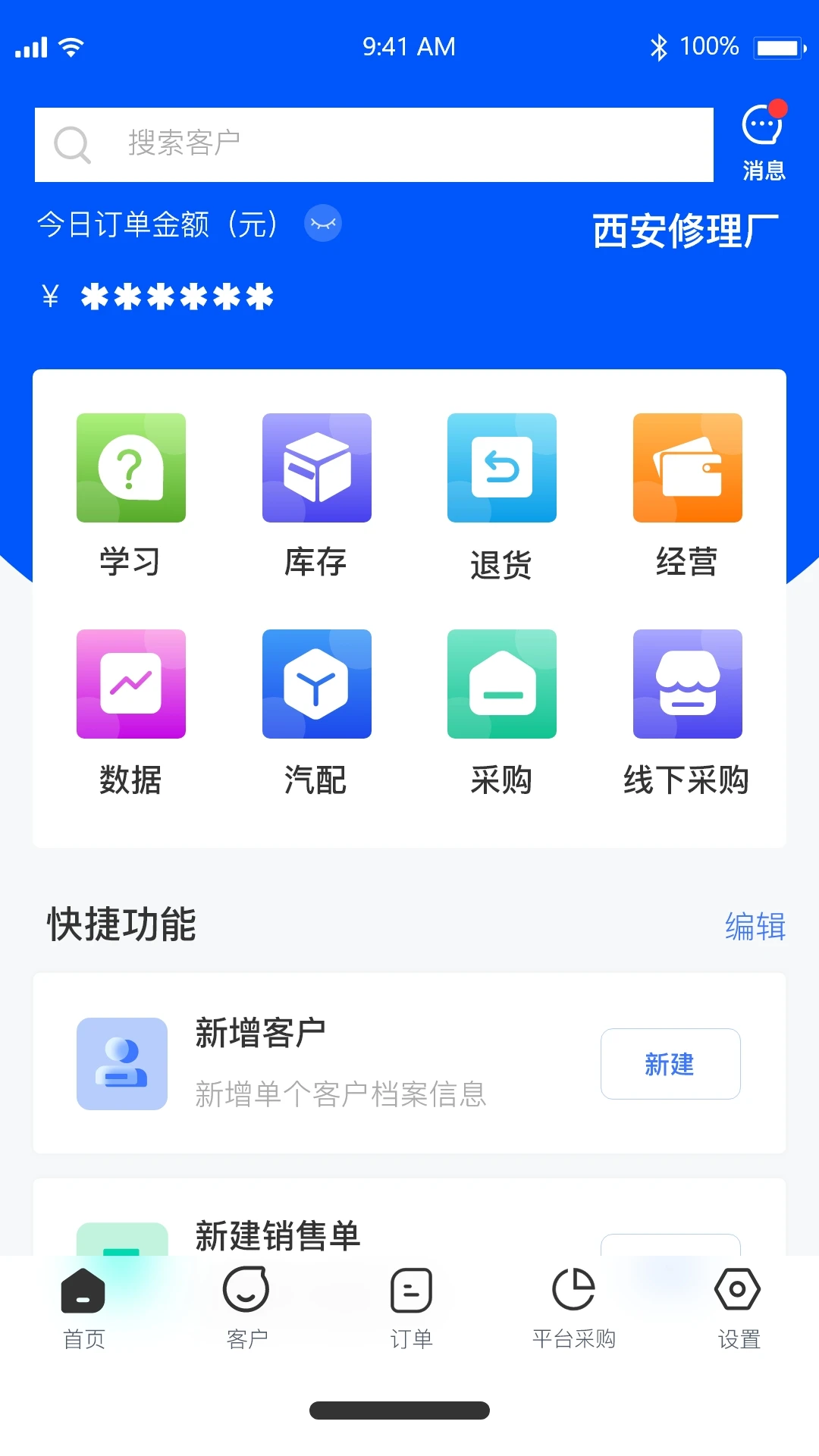 �������ŵ�App����ϵͳ2.1.17 �ŵ����