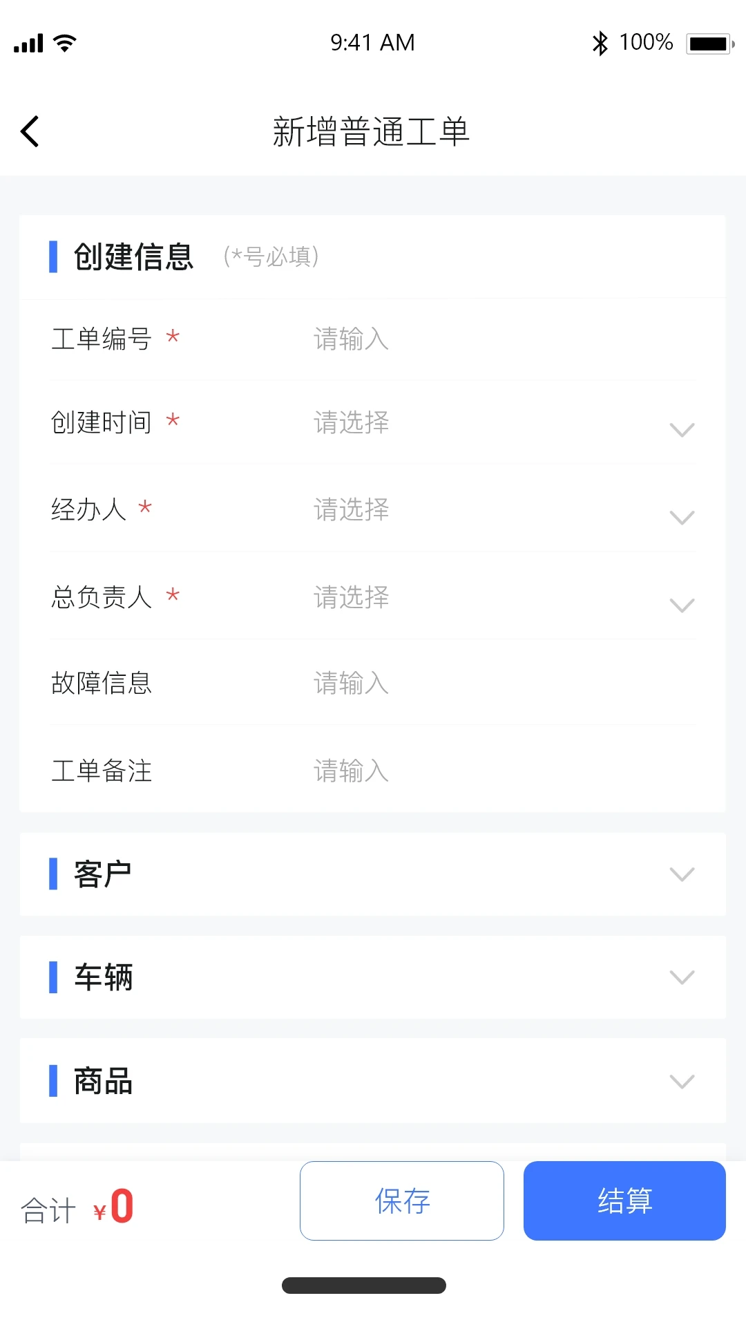 �������ŵ�App����ϵͳ2.1.17 �ŵ����