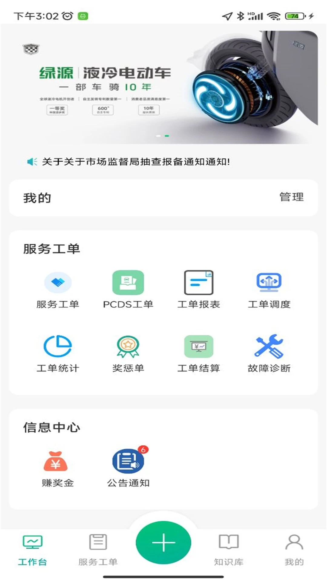 ��Դ����-�̻���2.1.6 �̻��ۺ����