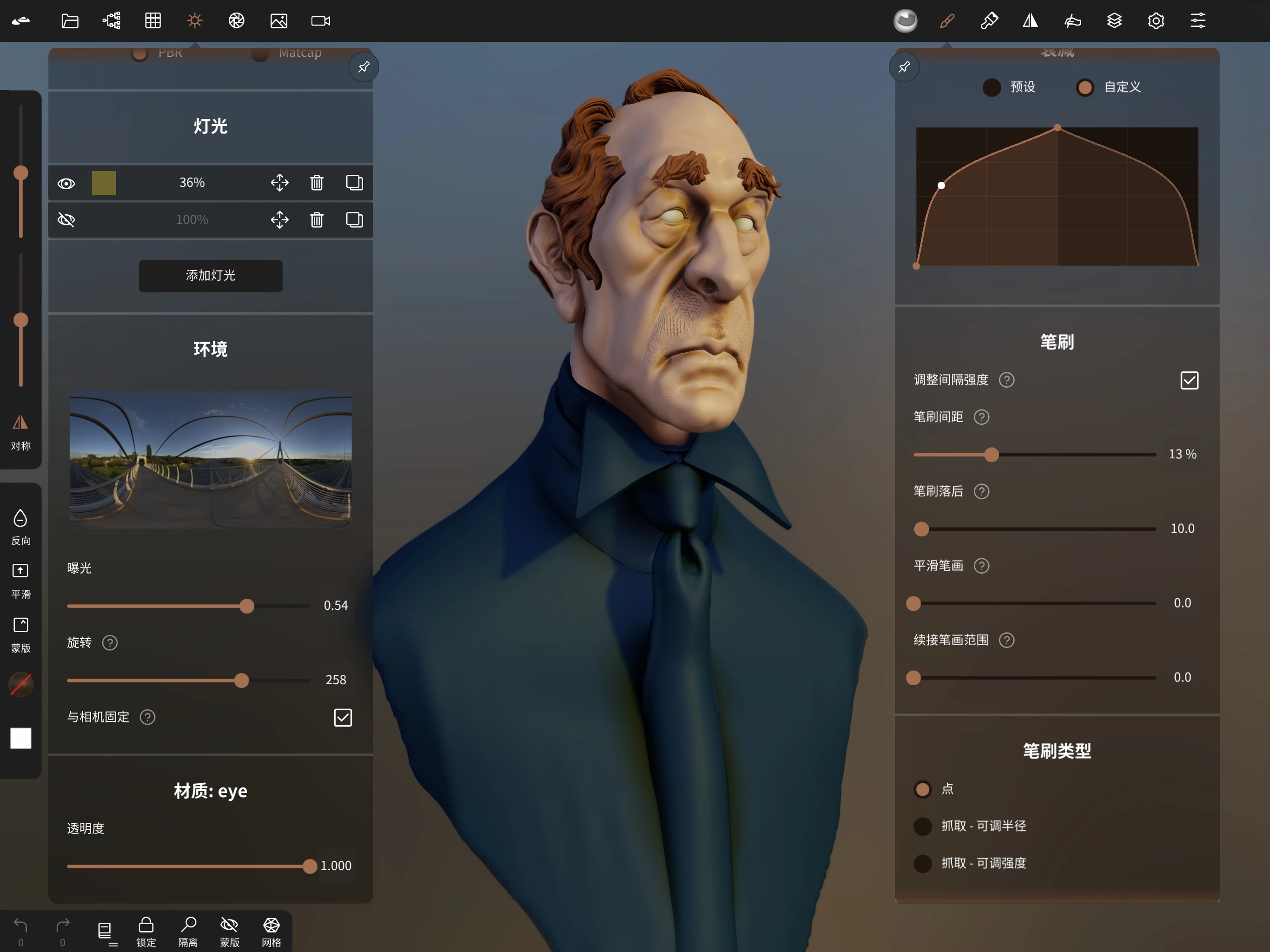 Nomad Sculpt(��ά���)2.13 �ƶ�����ά���