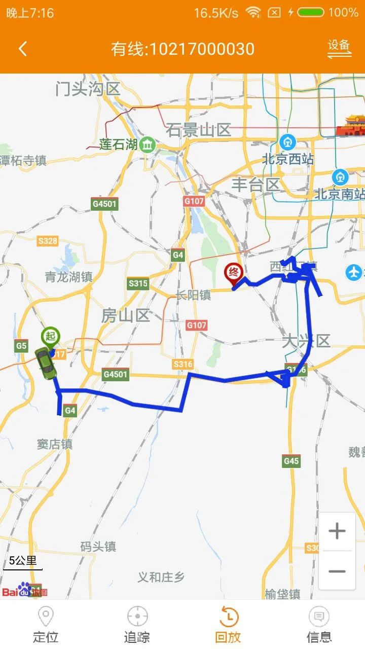 �ƶ��鳵23.2.6 ������ѯ����