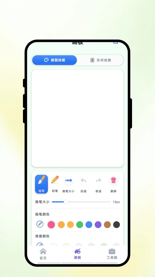 ���渡��滭1.0.1 �ƻ洴������