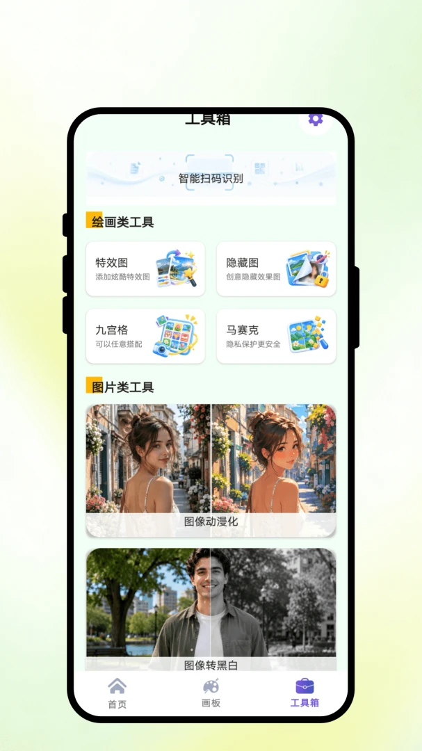 ���渡��滭1.0.1 �ƻ洴������