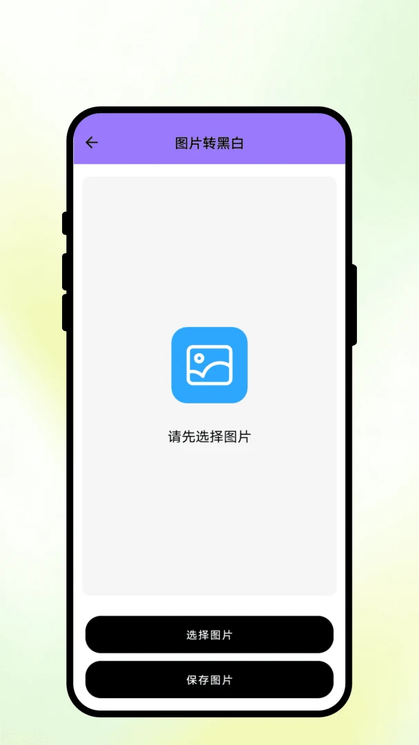 ���渡��滭1.0.1 �ƻ洴������