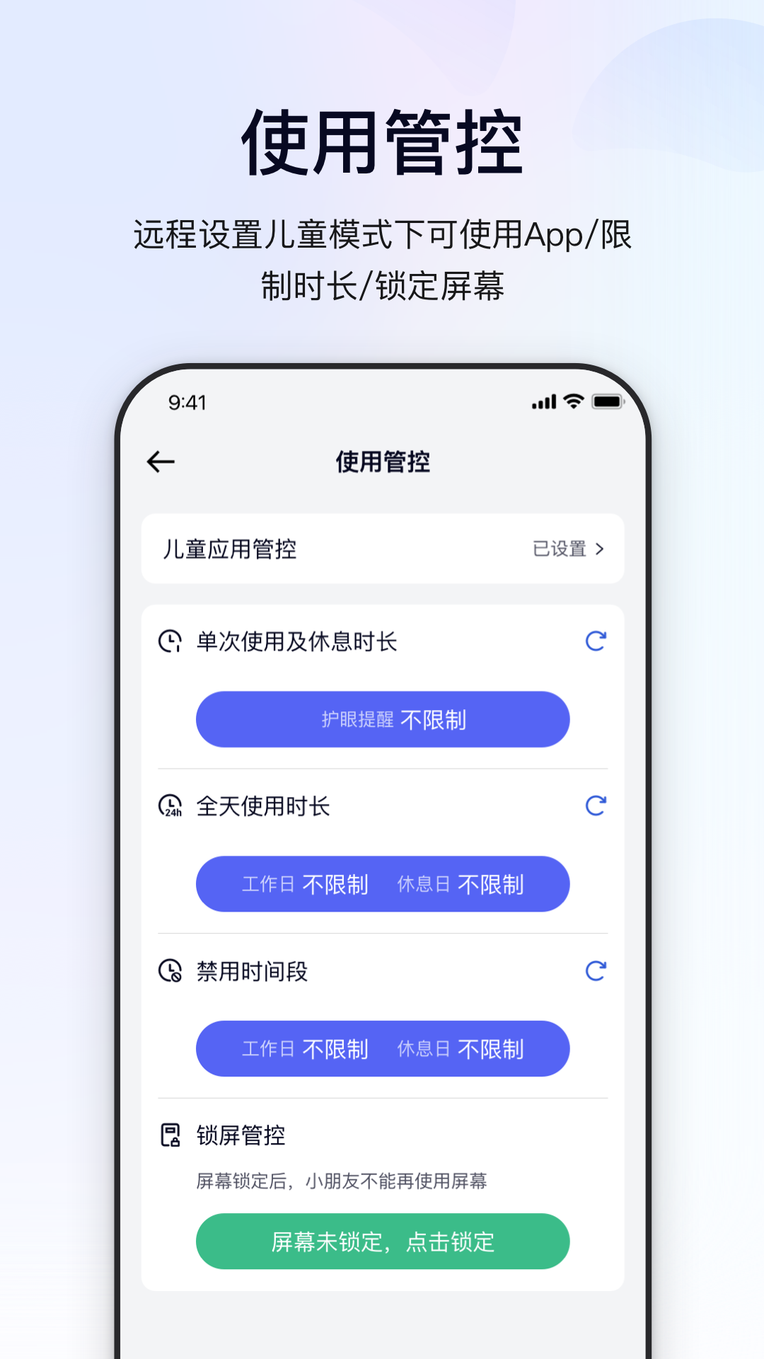 鲸的管家安卓版功能界面截图