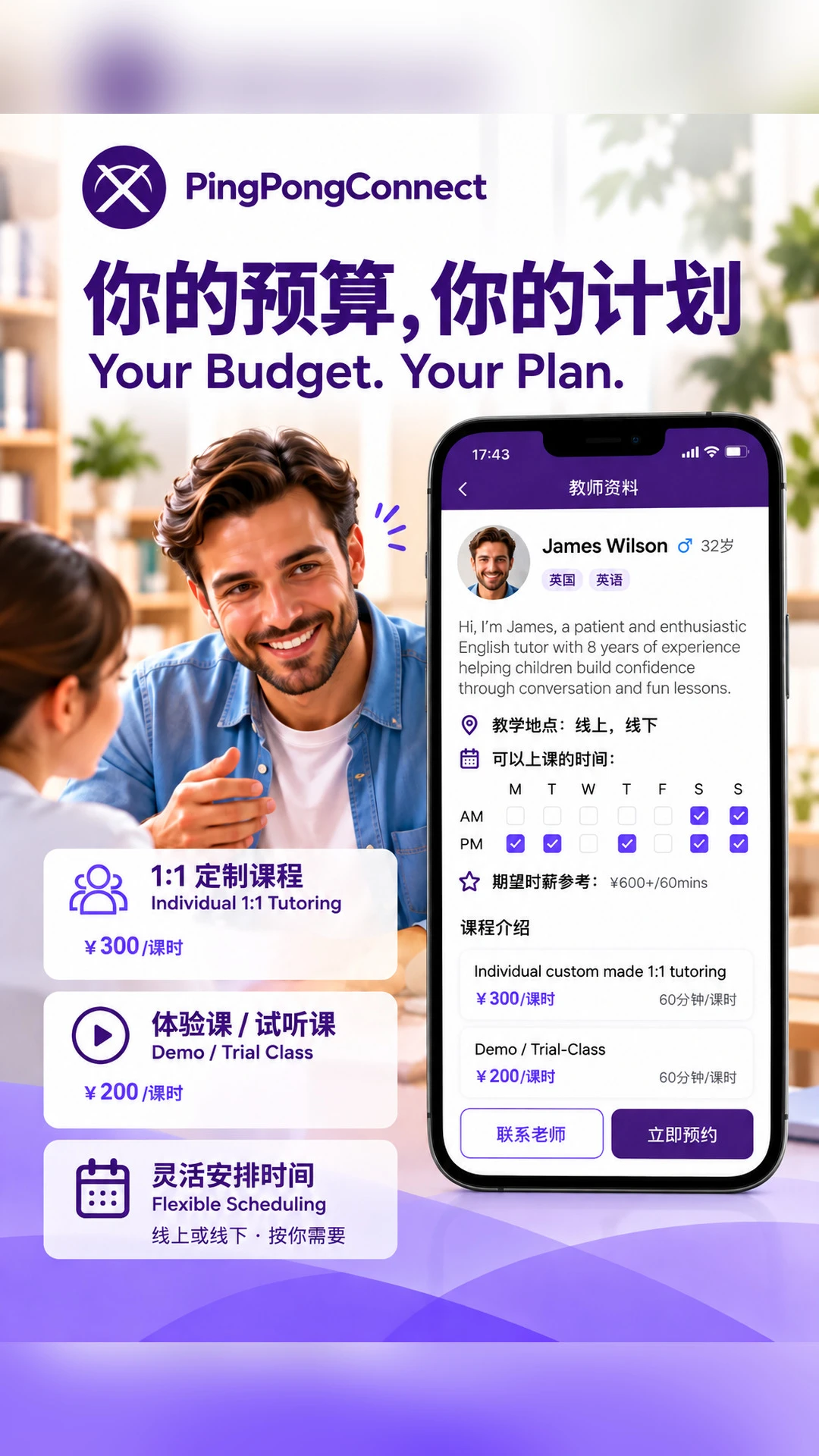 PingPongConnect1.0.10 �羳��ͨ����