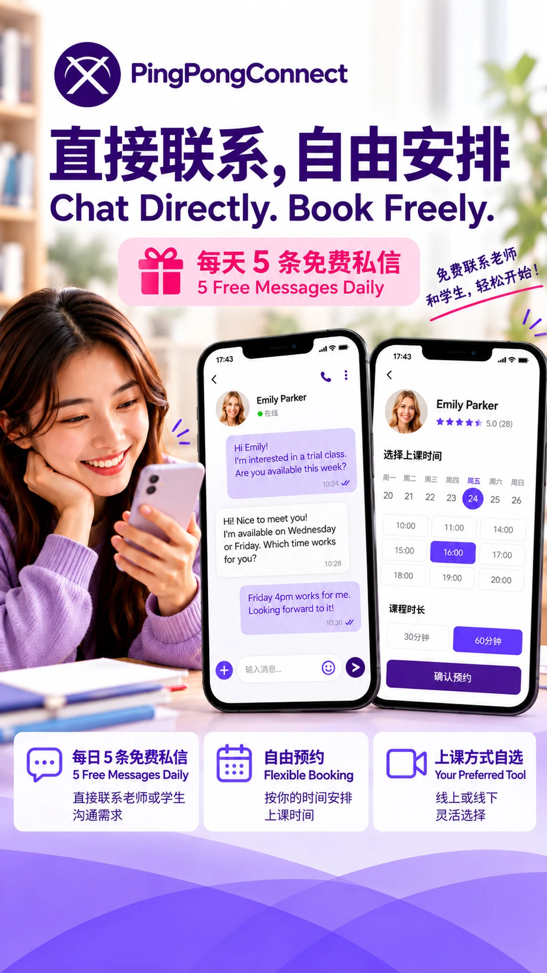 PingPongConnect1.0.10 �羳��ͨ����