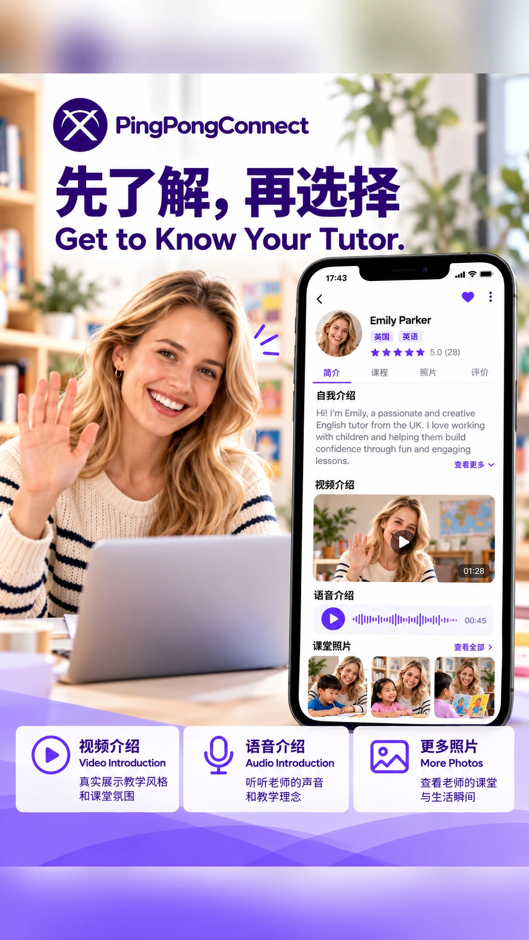 PingPongConnect1.0.10 �羳��ͨ����