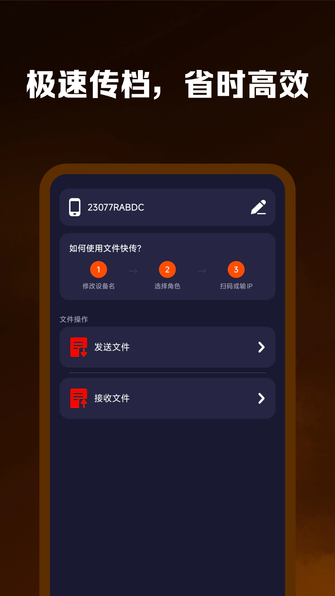 �ֻ���¡���ٻ���1.0.7 һ����������