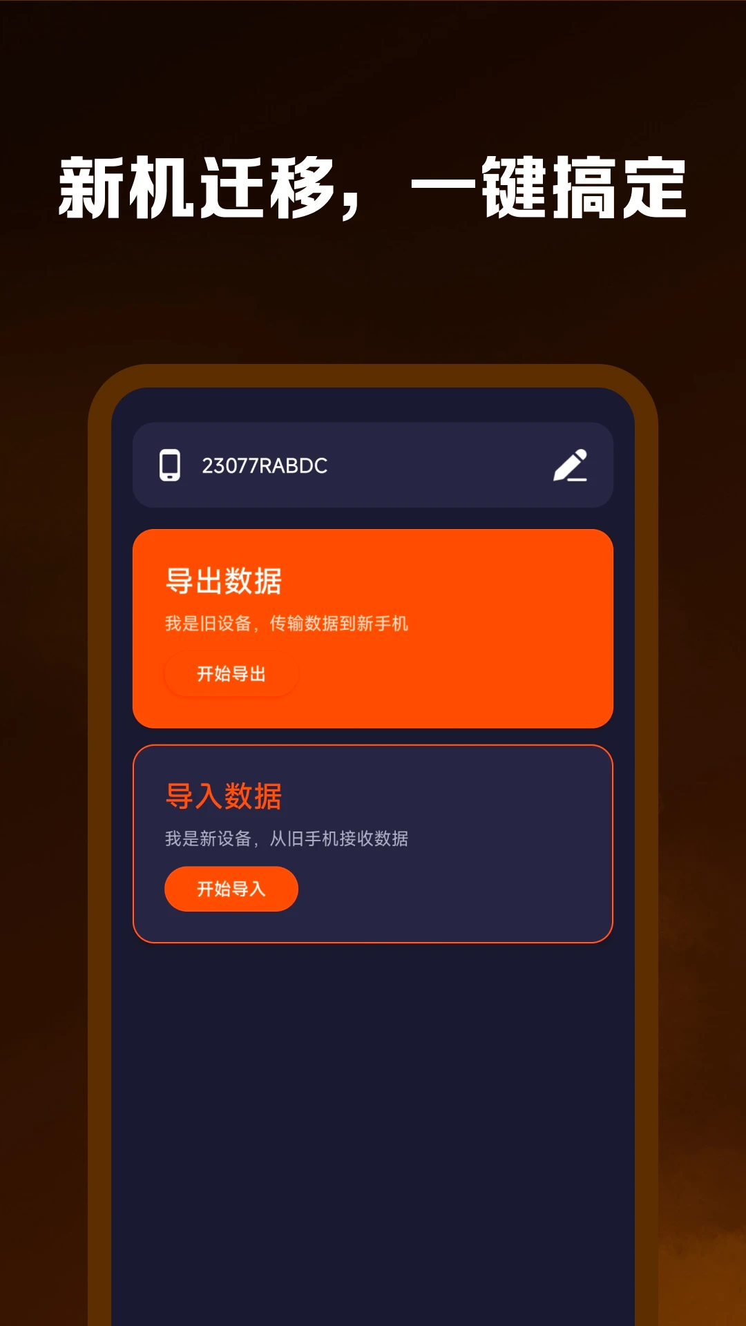 �ֻ���¡���ٻ���1.0.7 һ����������