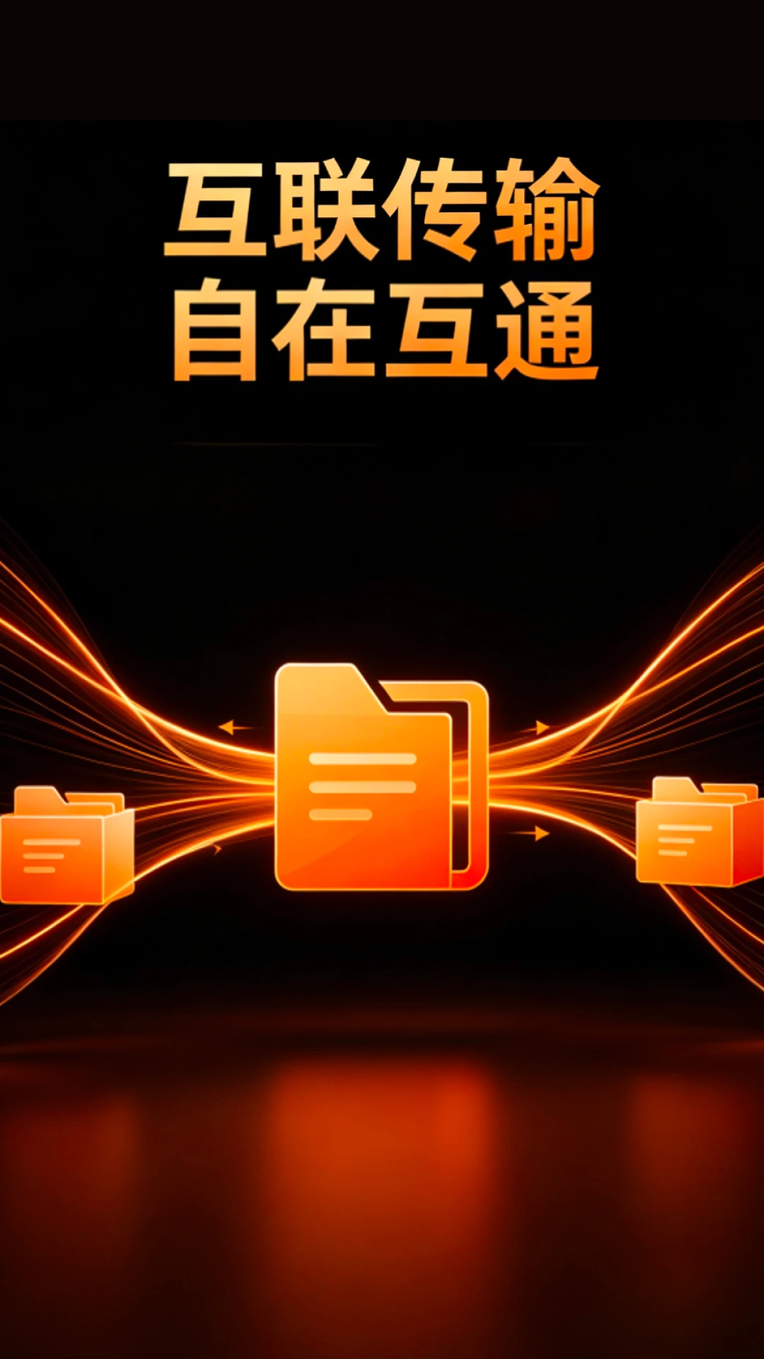 �ֻ���¡���ٻ���1.0.7 һ����������