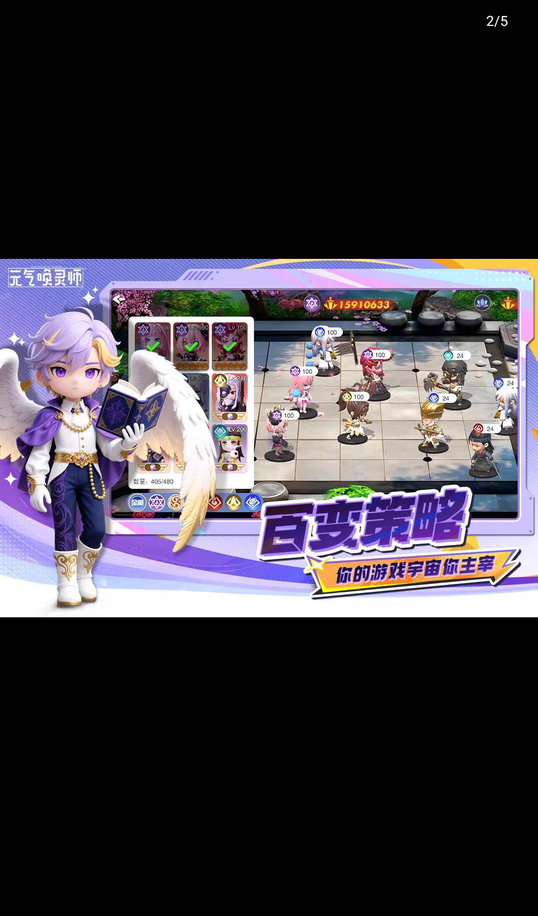 Ԫ��2.5.0 �ۺ�����