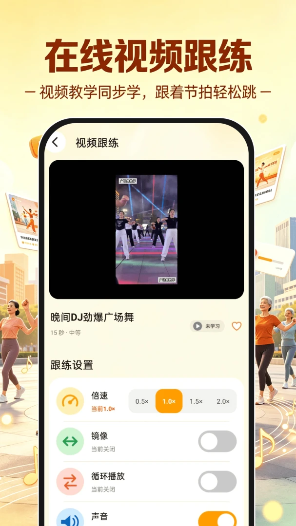 �㳡�����ѧ����1.0.2 �赸ѧϰ����