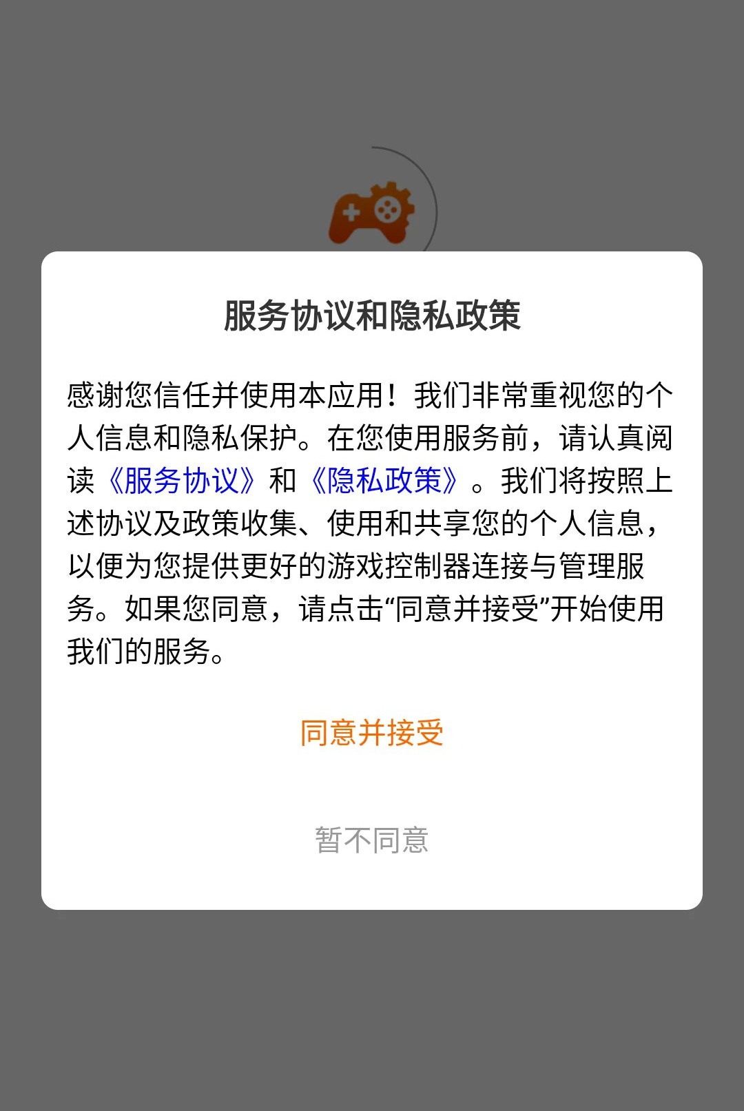 MTD Controller1.3.2 ��Ϸ�ֱ�ӳ��