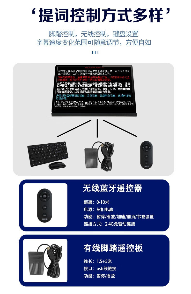 嘉视影提词器不同型号适用场景推荐