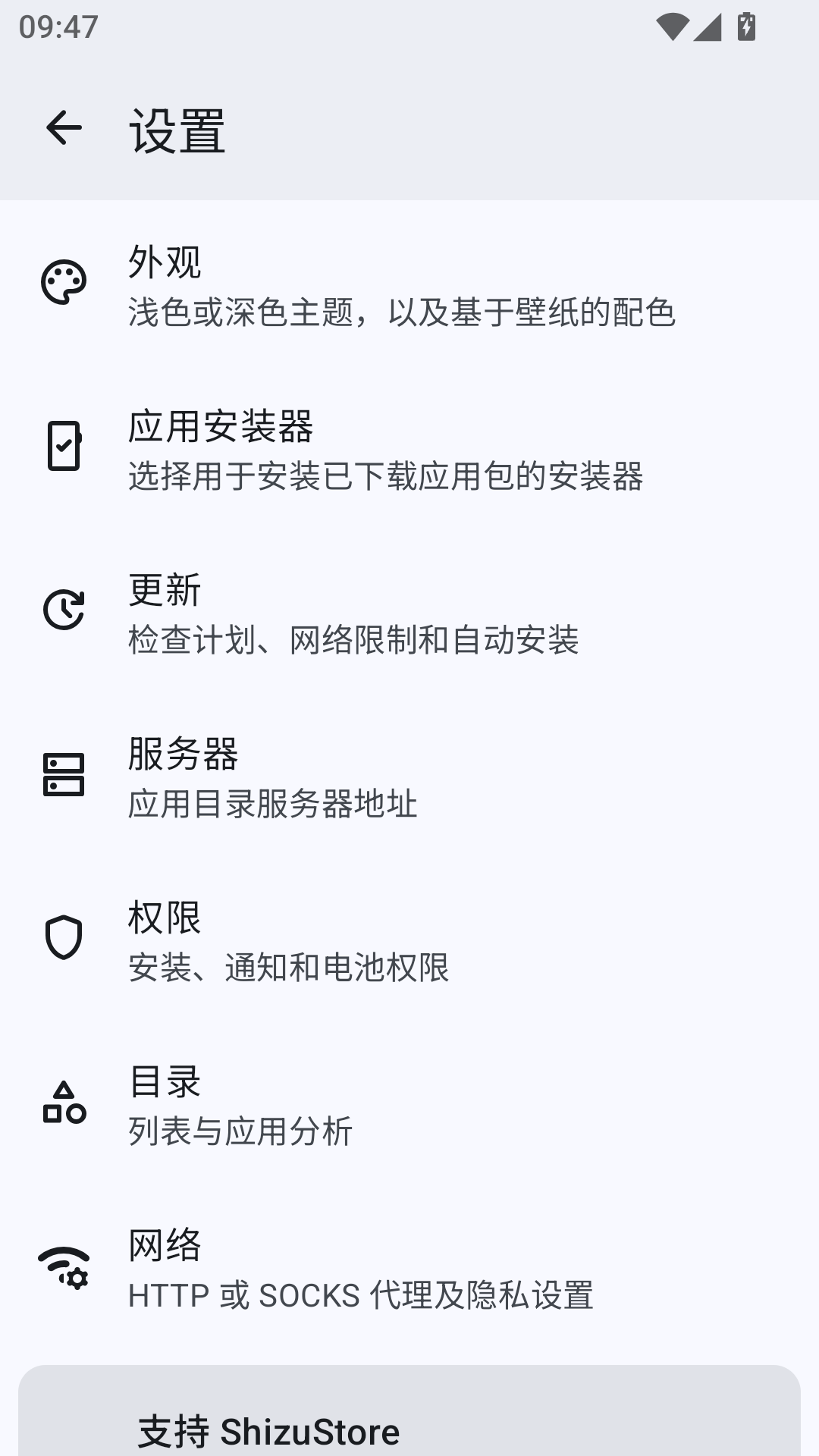 ShizuStore1.5.0 Ӧ���̵깤��
