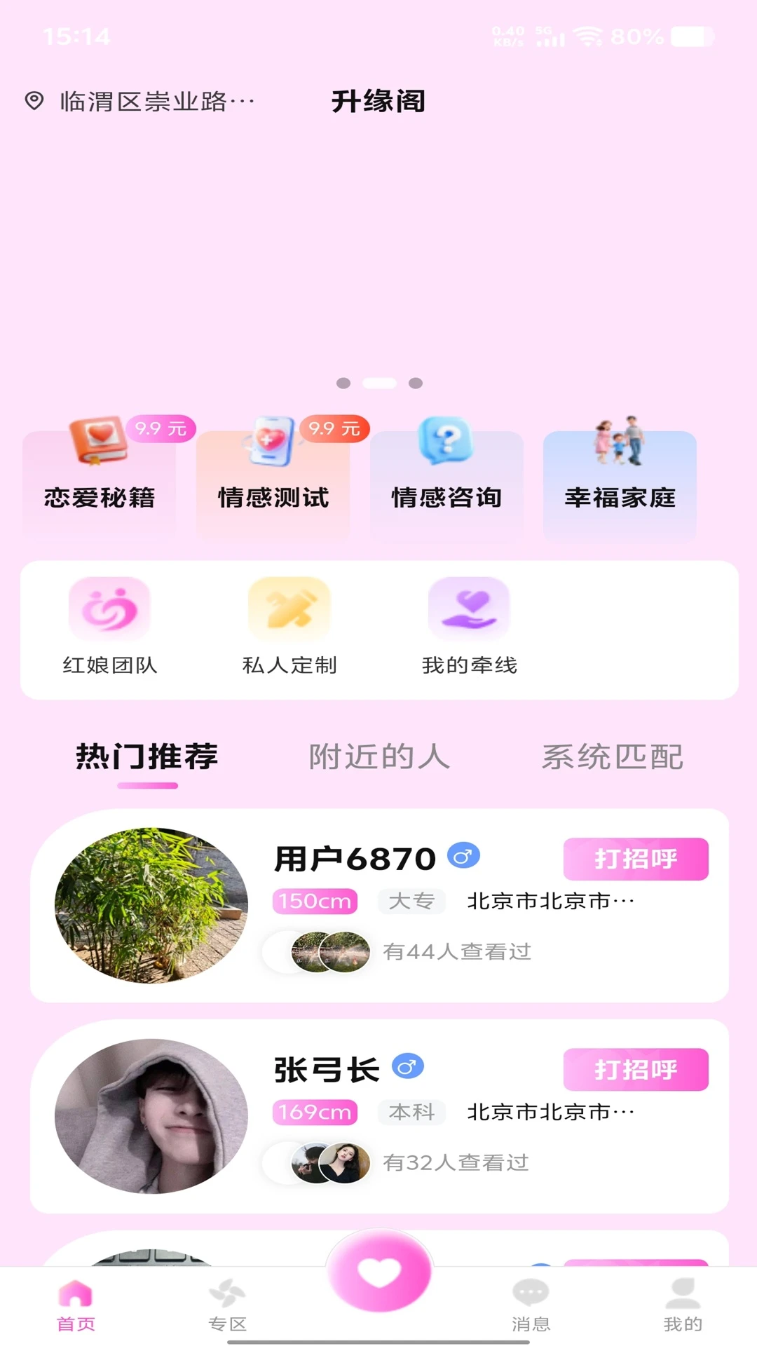 ��Ե��1.0.5 �ֻ�Ӧ��